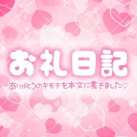 7月4日にお会いしたお兄さん達へ?