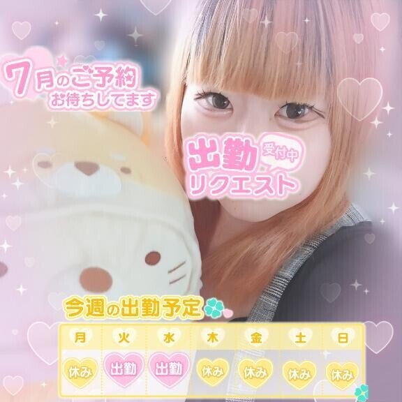 出勤よてーい?