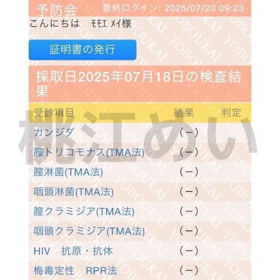 なんか…ドキドキする