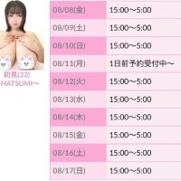 お盆！スケジュール?