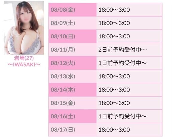 お盆の出勤スケジュール?