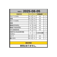 性病検査