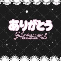 初見～HATSUMI～