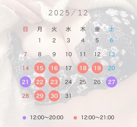 今月後半のシフト