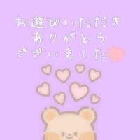 ありがとうございました??