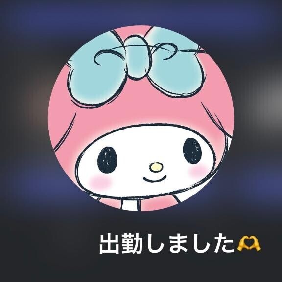 出勤しました！