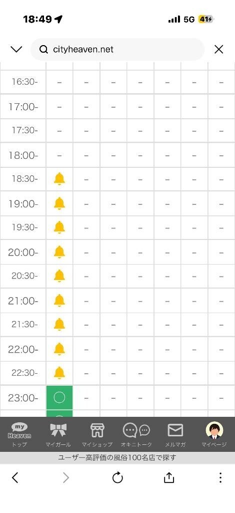 事前予約ありがとう?