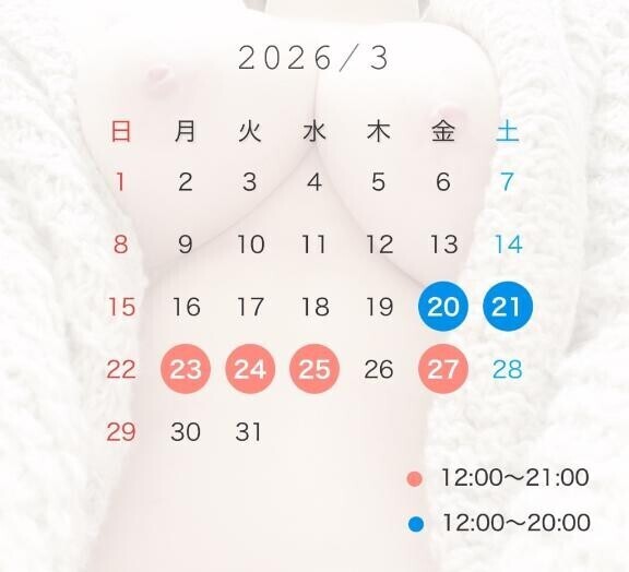 素敵な3連休を?