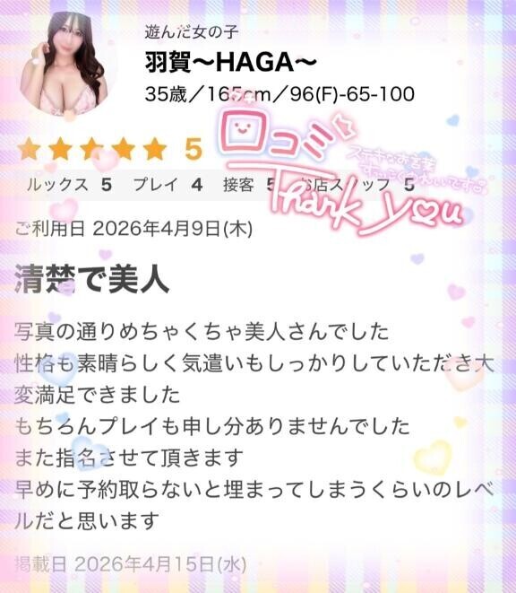 口コミありがとうございます????