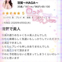 羽賀～HAGA～