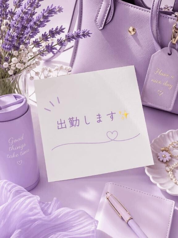 おはよっ