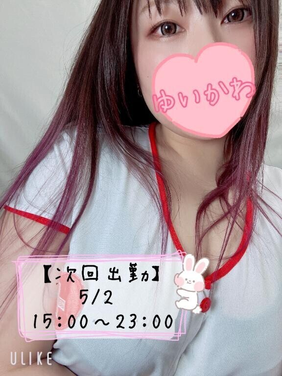 次回出勤日のお知らせ