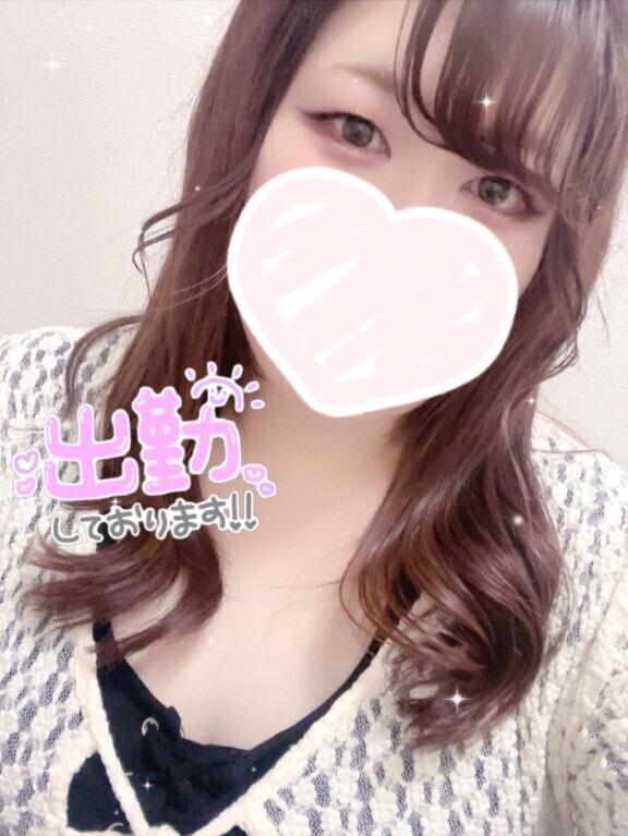しゅっきん??