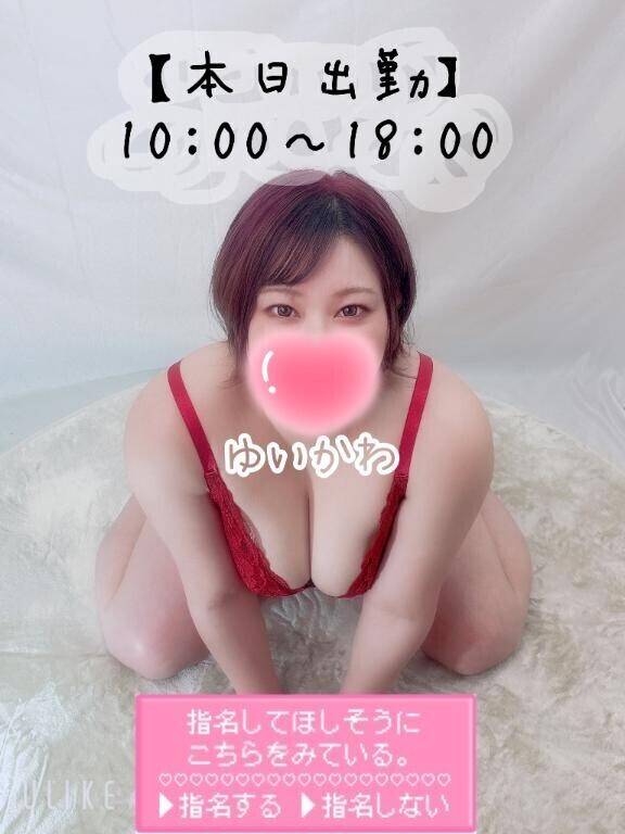 出勤したよ?