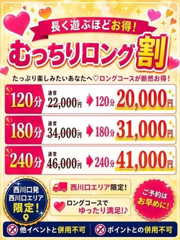 本日17時から