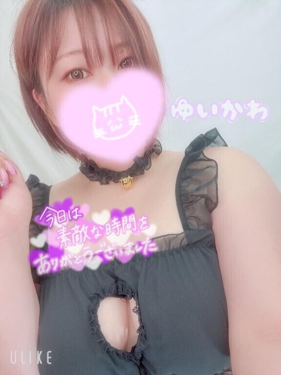 退勤！
