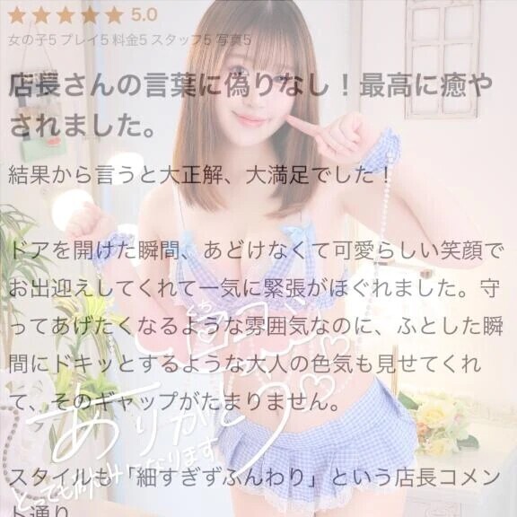 【お礼写メ日記】