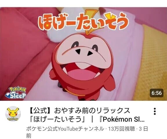 ほげ