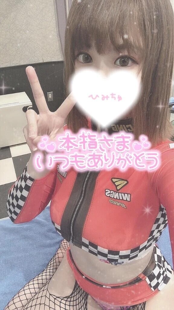 本指名様❤️