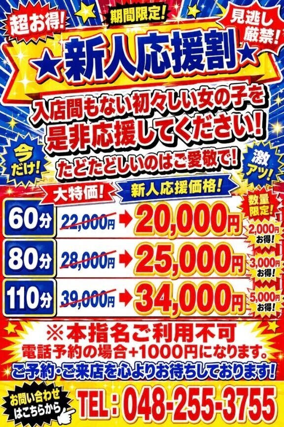 🌸新人割使えます🌸