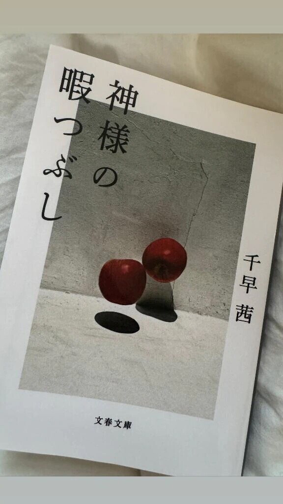 読書欲📕