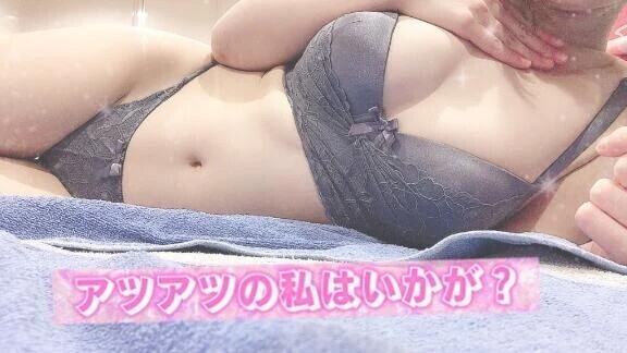 イクよ〜♡♡