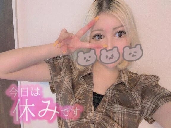 明日はいます