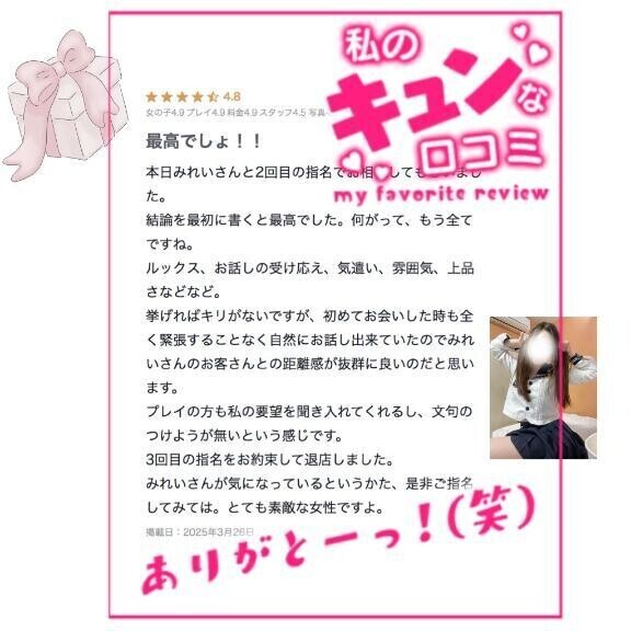 口コミお礼日記❣️