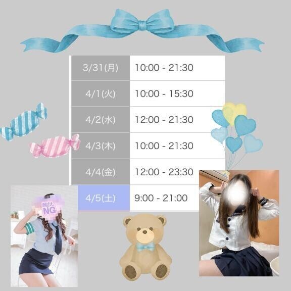 出勤予定‼️