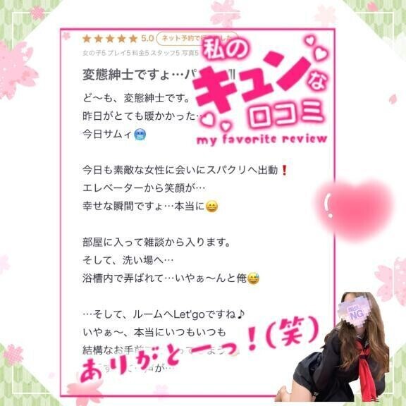 💕口コミお礼💕
