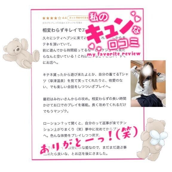 口コミお礼❣️