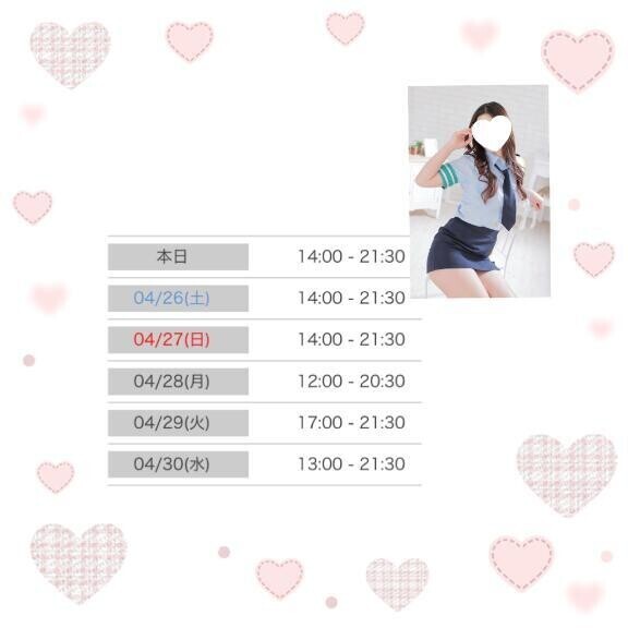 出勤の予定🎀