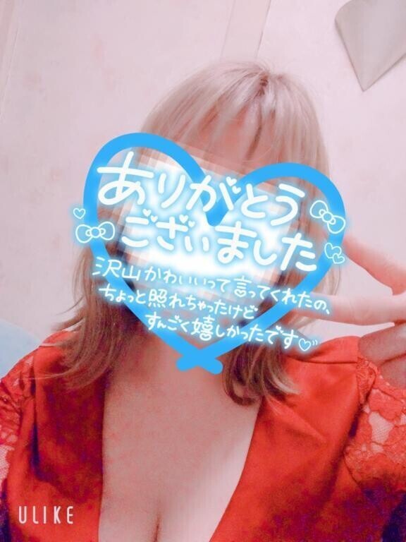 ありがとう💗