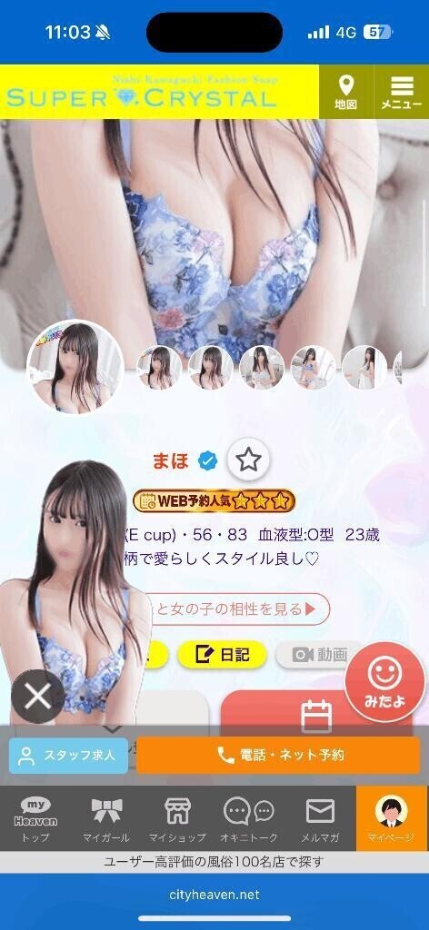 きらきら光る🥺💓