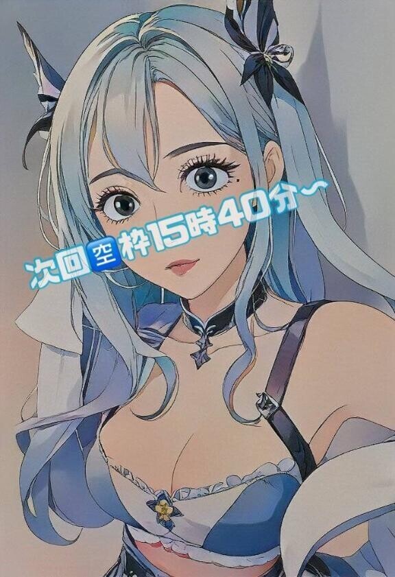 次回の🈳枠🩵