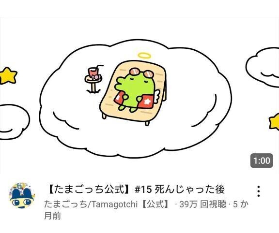 たまごっち