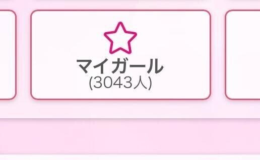 🩷おはよう〜🩷