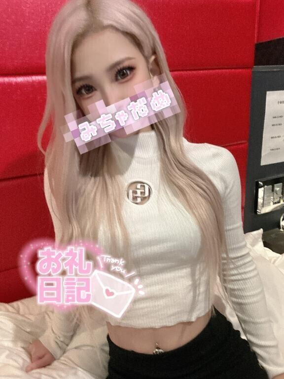 💌お礼💌
