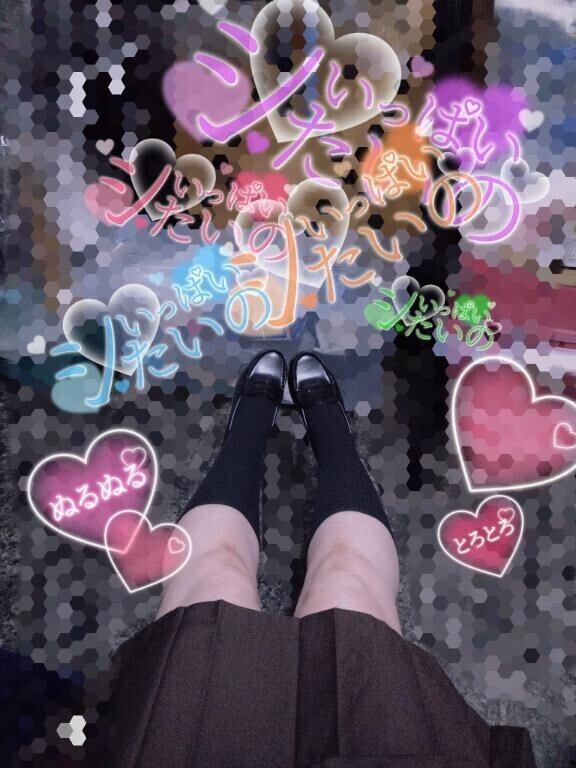 わたしのきもち💕