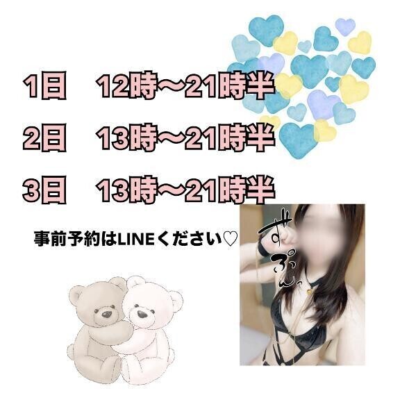 出勤予定🎀