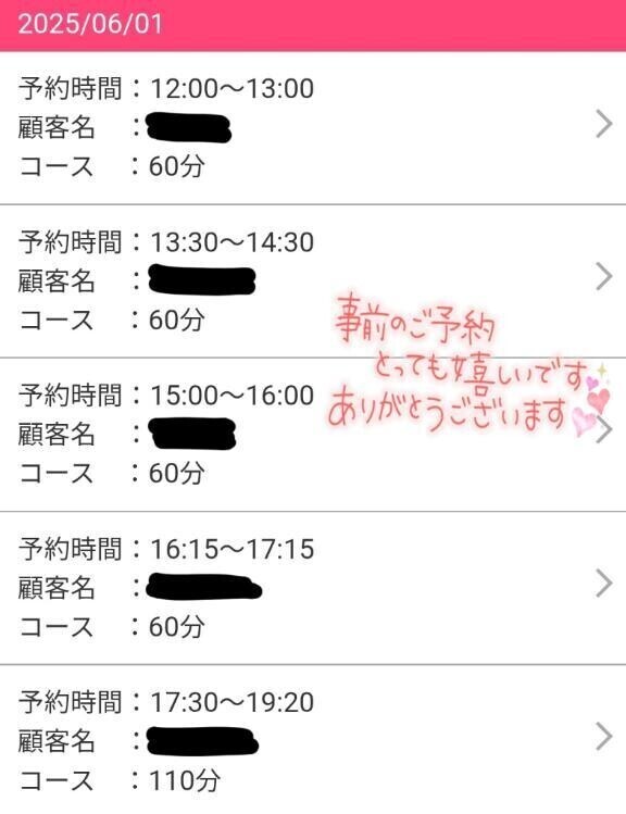 楽しみにしててね🥰