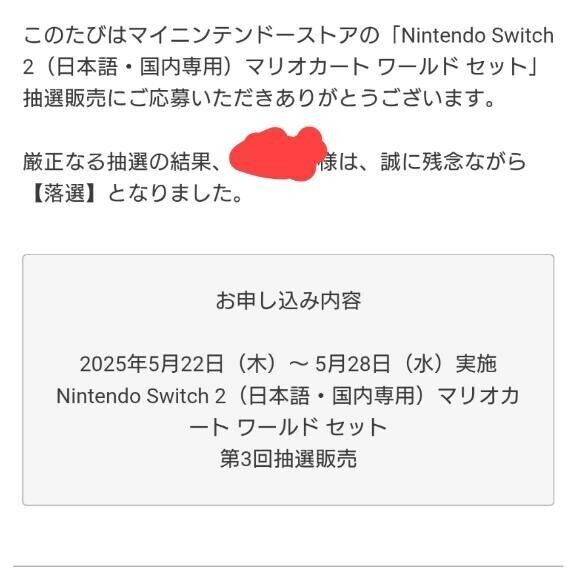 くそったれ