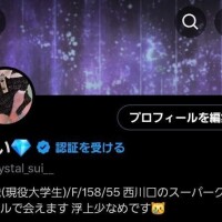 すい