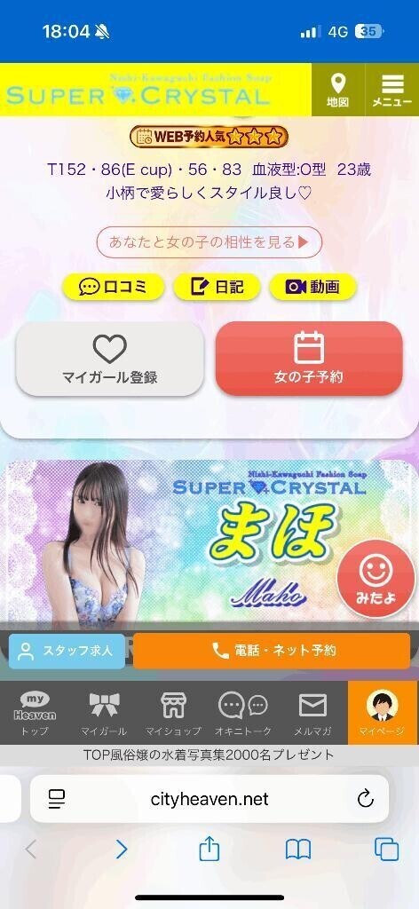 えろと幸せ空間をお届け٩(ˊᗜˋ*)و