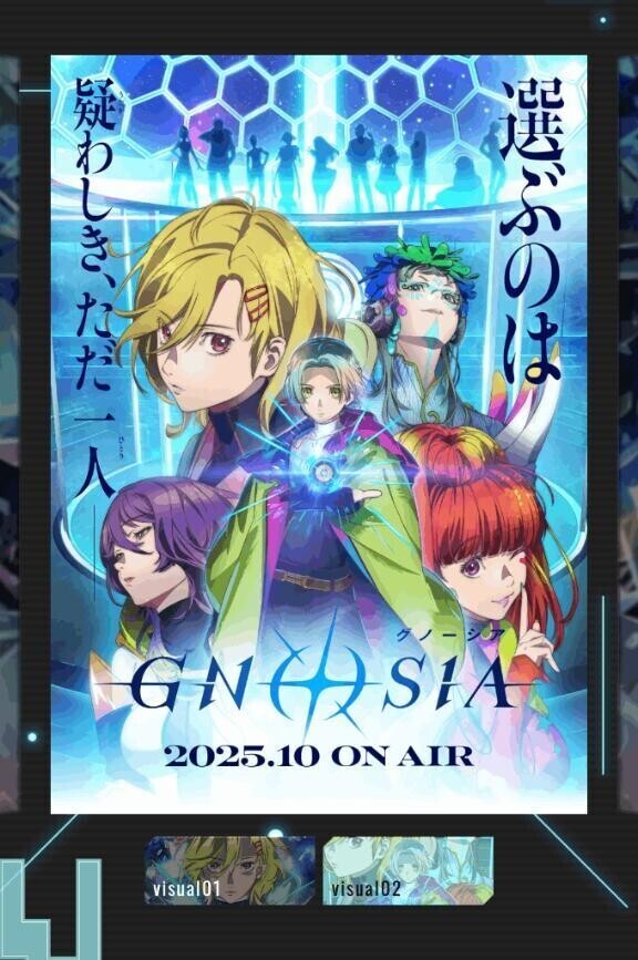 アニメ化
