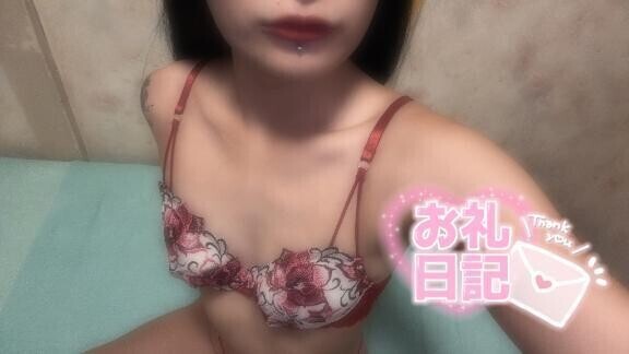 💌お礼💌