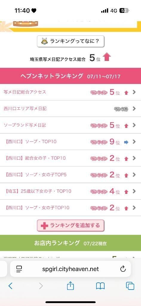なんでなんなんでなん？