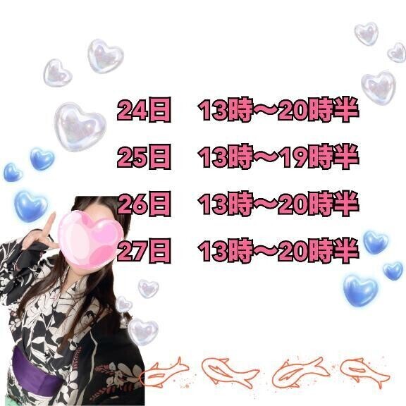 今月の出勤🎀✨