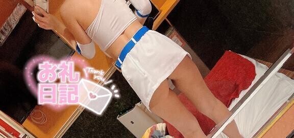 💌お礼💌