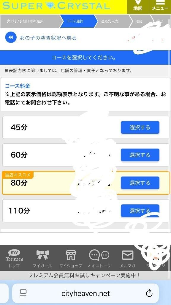 沼っちゃえ🪄︎︎◝✩